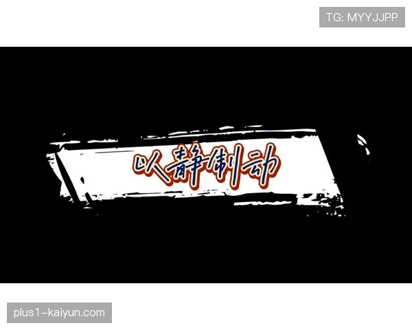 斯波尔斯特拉“以静制动”智慧 不叫暂停战术保持本方节奏 斯波尔斯特拉“以静制动”智慧 不叫暂停战术保持本方节奏